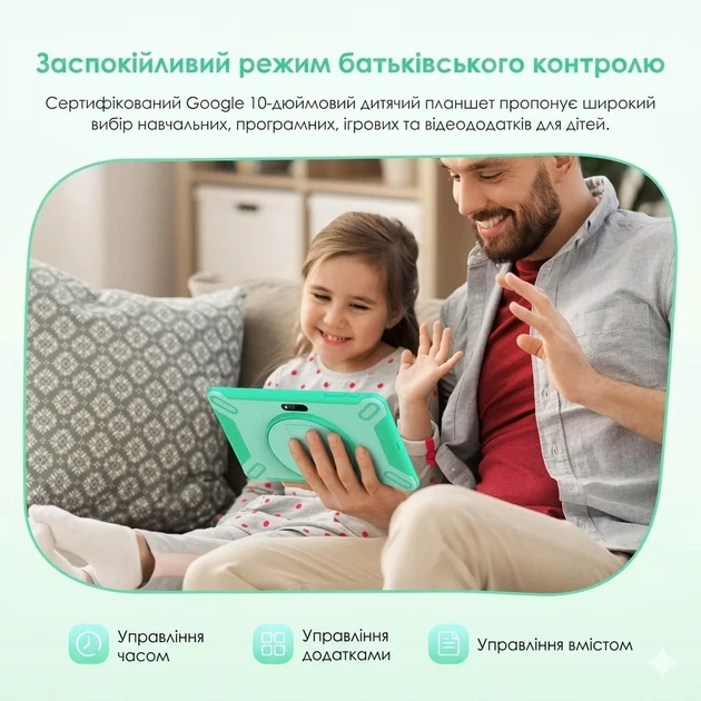 Планшет 10.1" FASTWD L211 12+24/128Gb 8 ядер Android 14 8000 mAh Зелений (101645408) - Фото 2 Планшет 10.1" FASTWD L211 12+24/128Gb 8 ядер Android 14 8000 mAh Зелений (101645408) - зображення 2