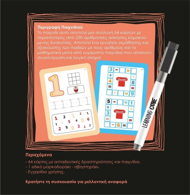 Gra planszowa K-Toyz Learning Cube In the Footsteps of Archimedes (edycja grecka) (5214001024308) - obraz 2