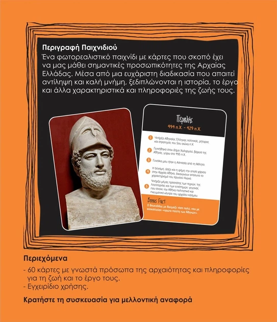 Настільна гра K-Toyz Learning Cube Ancient Greeks History Edition (грецька версія) (5214001024179) - Фото 3 Настільна гра K-Toyz Learning Cube Ancient Greeks History Edition (грецька версія) (5214001024179) - зображення 3