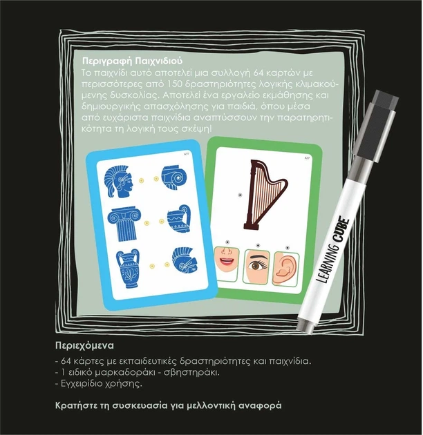 Gra planszowa K-Toyz Learning Cube In the Footsteps of Daedalus (edycja grecka) (5214001024315) - obraz 2