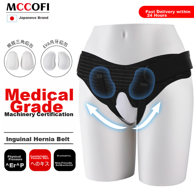 Бандаж McCofi для паховой грыжи, мужской, медицинский - изображение 2