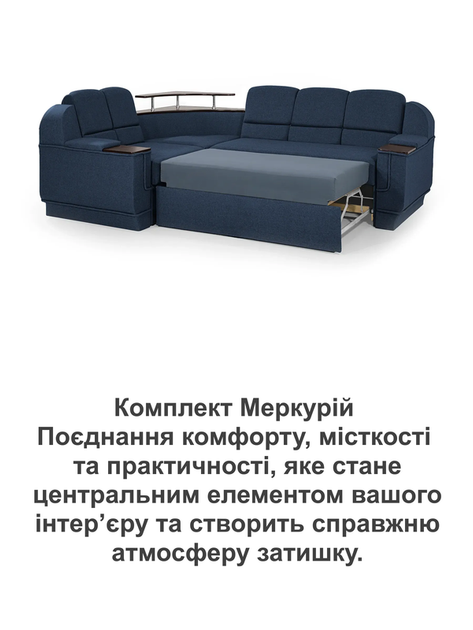 Диван угловой комплект Меркурий со столиком 255×185 см, синий - изображение 8