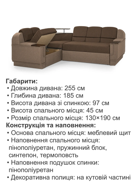 Диван угловой комплект Меркурий со столиком 255×185 см, коричневый с бежевым. - изображение 6