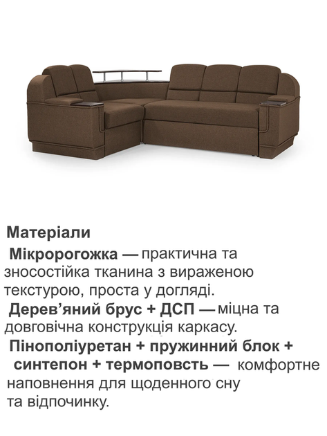 Диван угловой комплект Меркурий со столиком 255×185 см, коричневый - Фото 4 Диван угловой комплект Меркурий со столиком 255×185 см, коричневый - изображение 4