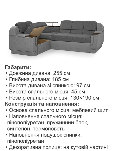 Диван угловой комплект Меркурий со столиком 255×185 см, серый со светло-серым - Фото 6 Диван угловой комплект Меркурий со столиком 255×185 см, серый со светло-серым - изображение 6