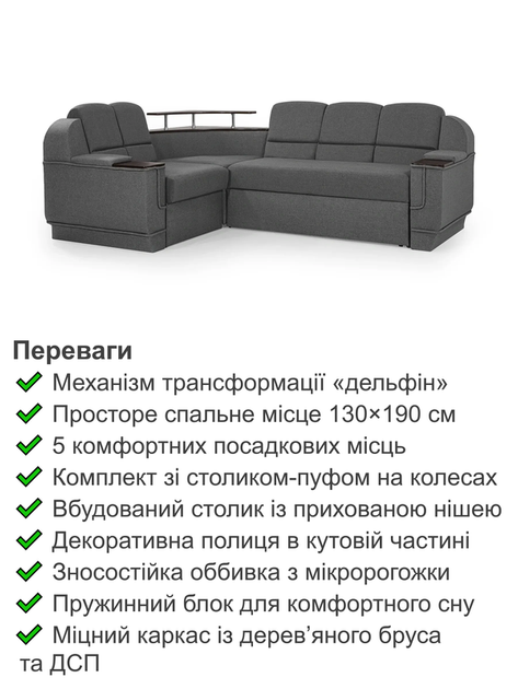 Диван кутовий комплект Меркурій з столиком 255 × 185 см, сірий - Фото 3 Диван кутовий комплект Меркурій з столиком 255 × 185 см, сірий - зображення 3