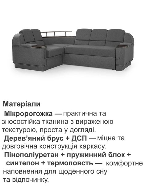 Диван кутовий комплект Меркурій з столиком 255 × 185 см, сірий - Фото 4 Диван кутовий комплект Меркурій з столиком 255 × 185 см, сірий - зображення 4