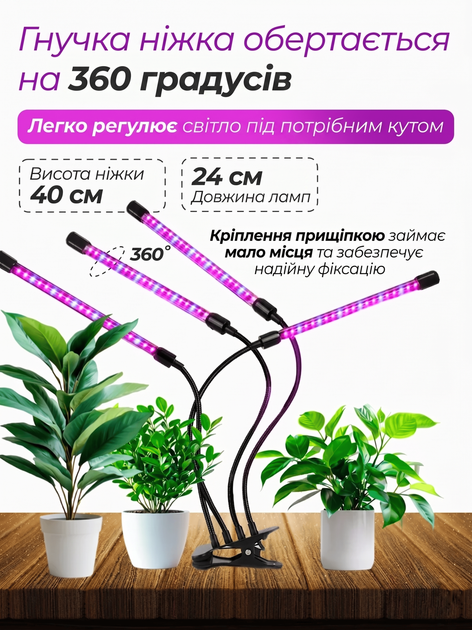 Фитолампа светодиодная LED лампа для роста растений на прищепке фитосветильник на 4 лампы для комнатных цветов рассады орхидей фито лампа - изображение 3
