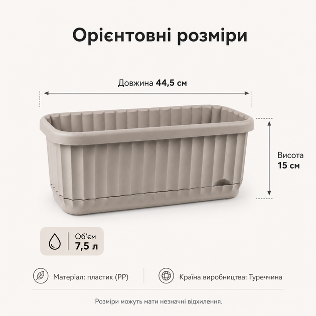 Горшок для цветов балконный с поддоном пластиковый, 7.5 л, Коричневый (097-BROWN) - Фото 9 Горшок для цветов балконный с поддоном пластиковый, 7.5 л, Коричневый (097-BROWN) - изображение 9