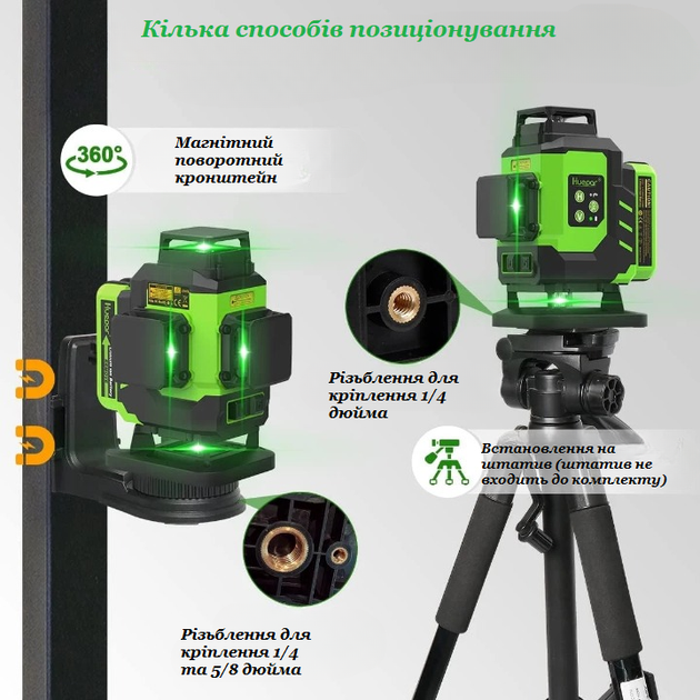 Лазерный нивелир на 16 линий Huepar LS04CG с 2 аккумуляторами кейсом кронштейном платформой адаптером и мишенью - изображение 6