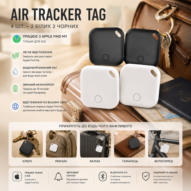 Bluetooth трекер CASCHO Air Tracker Tag 4 шт для Apple Find My, поиск ключей и багажа, IP67, iOS - изображение 2