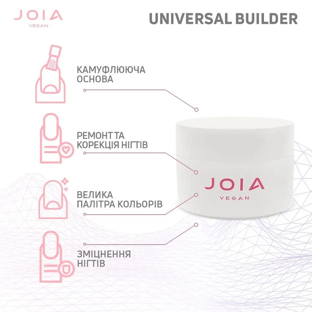 Универсальный моделирующий гель для ногтей розовый 01 Rosy dream JOIA vegan 15 мл 4820259343583 - изображение 4