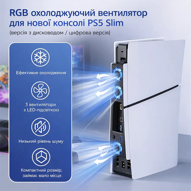 Вентилятор охлаждения TOPWOLF для PS5 Slim P5S033 с RGB подсветкой - задний кулер для PlayStation 5 Slim, USB - изображение 9