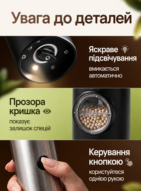 Мельница для специй электрические мельницы для соли перца и специй перцемолка электромельница аккумуляторная перечница солонка автоматический измельчитель для специй электроперечница с подставкой набор 2 шт OnePro Серый 66193 - изображение 4