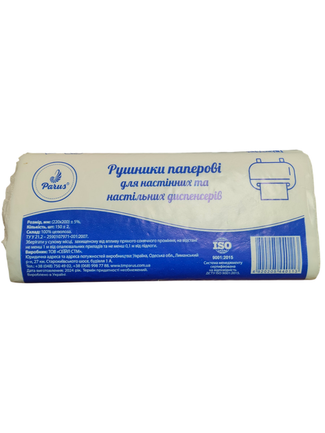 Паперові рушники Parus, 2-шарові, 150 шт, V-складання - зображення 2