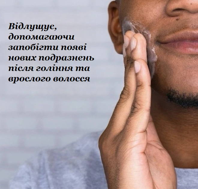 Очищувальний чоловічий скраб проти врослого волосся Gillette Skinguard Scrub з відлущувальним ефектом 150 мл - зображення 9