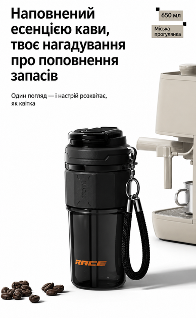Кружка RACE Dual-Sip (650 мл) з двома секціями соломинкою та ремінцем — Чорна - зображення 2