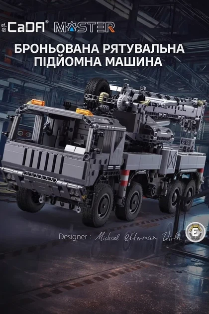 Кран-грузовик на радиоуправлении || CaDA C61507W || 2686 деталей - изображение 2