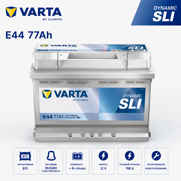 Автомобильный аккумулятор Varta Dynamic SLI 12В 77Ah 780A R+ для легкового авто (577400078) - изображение 2