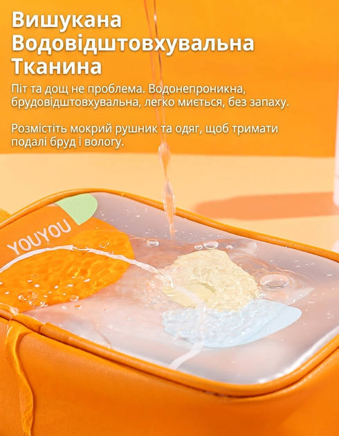Велика водонепроникна сумка для басейну та пляжу з відділенням для взуття та мокрих речей розмір 34×16×24 см помаранчева - Фото 2 Велика водонепроникна сумка для басейну та пляжу з відділенням для взуття та мокрих речей розмір 34×16×24 см помаранчева - зображення 2