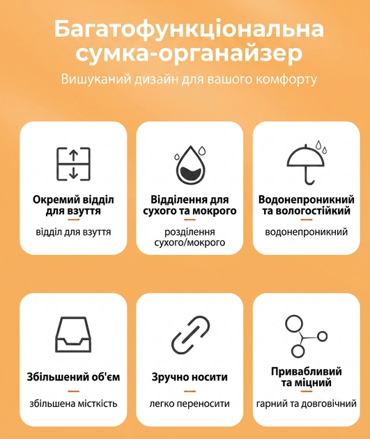 Велика водонепроникна сумка для басейну та пляжу з відділенням для взуття та мокрих речей розмір 34×16×24 см помаранчева - Фото 10 Велика водонепроникна сумка для басейну та пляжу з відділенням для взуття та мокрих речей розмір 34×16×24 см помаранчева - зображення 10