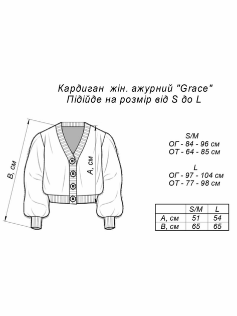 Жіночий ажурний кардиган на гудзиках ARTKNIT 46 Блакитний (ak44867) - Фото 11 Жіночий ажурний кардиган на гудзиках ARTKNIT 46 Блакитний (ak44867) - изображение 11