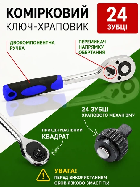 Набір інструментів 108 предметів (1/2" та 1/4") у міцному кейсі: професійна якість для авто та дому (49675841) - зображення 4