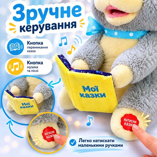 Інтерактивна м’яка іграшка зайчик казкар PL-726-10 — 18 українських казок, рухає губами та головою - Фото 7 Інтерактивна м’яка іграшка зайчик казкар PL-726-10 — 18 українських казок, рухає губами та головою - зображення 7