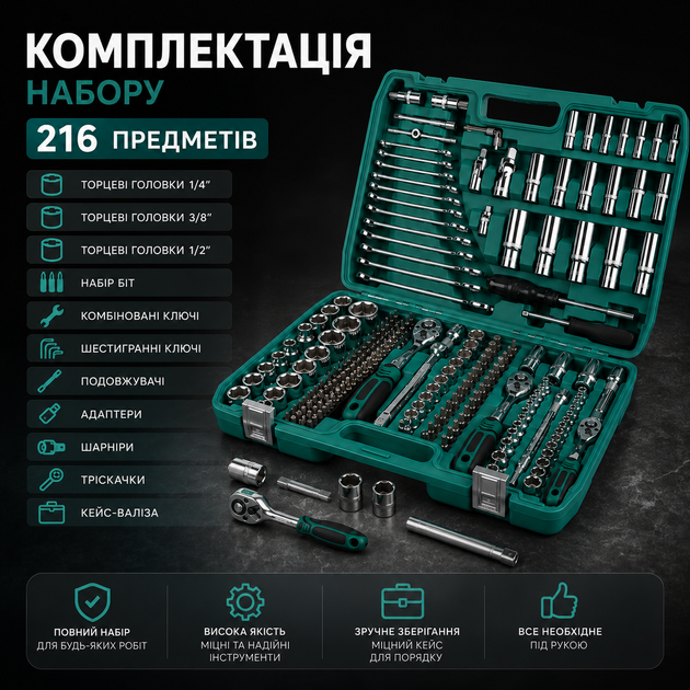 Набор инструментов из 216 предметов в чемодане - изображение 3