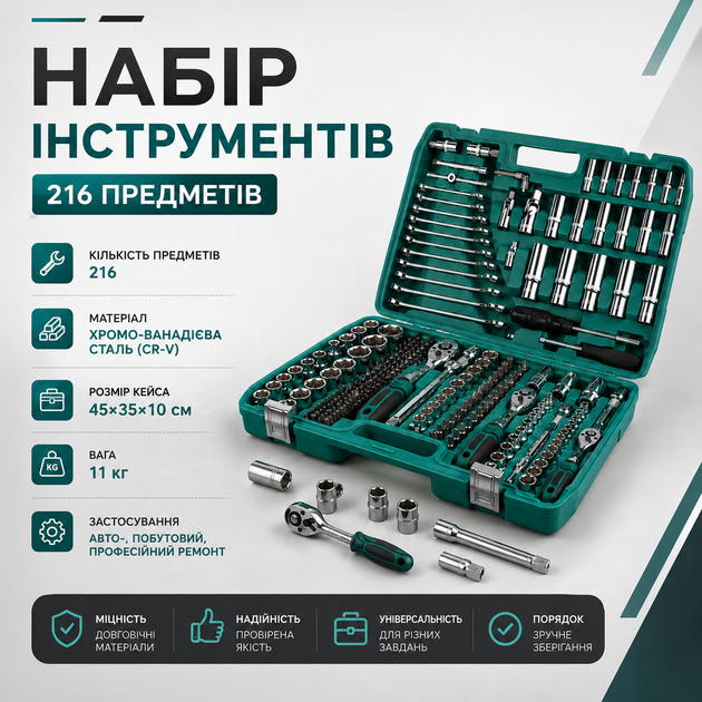 Набор инструментов из 216 предметов в чемодане - изображение 5