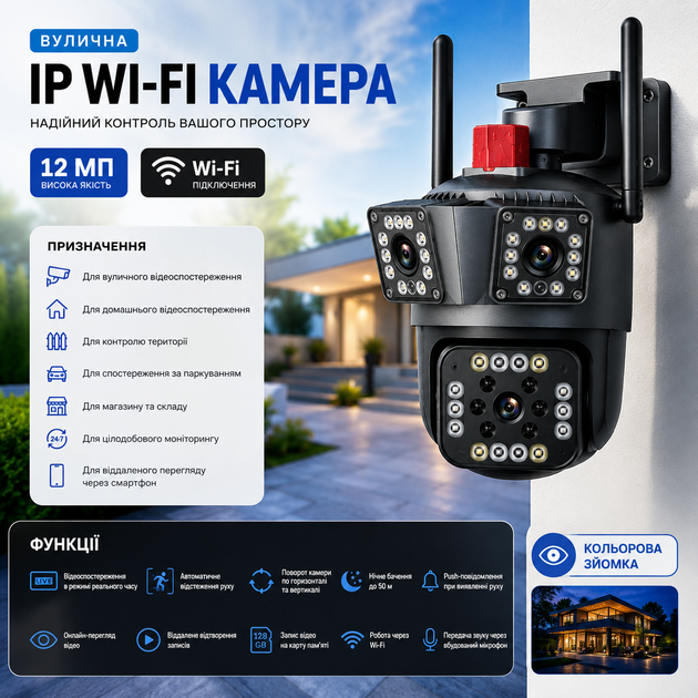 Уличная IP-камера видеонаблюдения с Wi-Fi, 12 Мп - изображение 3