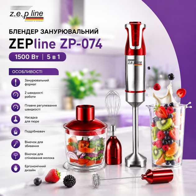 Блендер занурювальний Zepline ZP-074, 1500 Вт, 5 в 1 - зображення 2