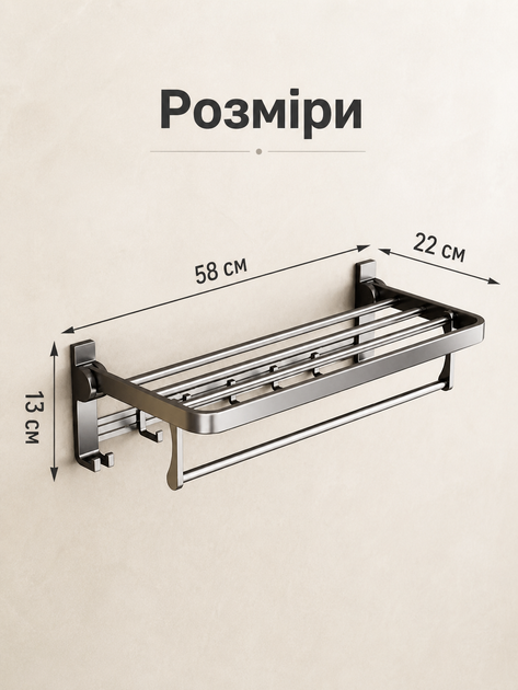 Настенная двухуровневая полка-вешалка с крючками графитовая 58×22×13 см для ванной (49675885) - изображение 7