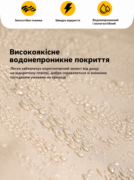 Палатка туристическая автоматическая бежевая 2-местная 200×150 см с москитной сеткой (49675859) - Фото 7 Палатка туристическая автоматическая бежевая 2-местная 200×150 см с москитной сеткой (49675859) - изображение 7