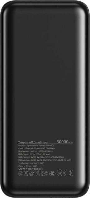 Повербанк (Powerbank) Sigma mobile X-Power SI30A4QL 30000mAh Black (4827798787311) - Фото 3 Повербанк (Powerbank) Sigma mobile X-Power SI30A4QL 30000mAh Black (4827798787311) - изображение 3