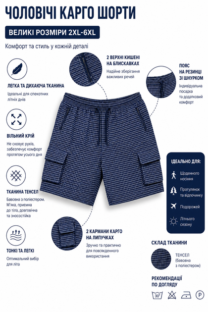 Мужские шорты Sport в клетку свободного кроя с карго-карманами,Синий, 6XL - Фото 6 Мужские шорты Sport в клетку свободного кроя с карго-карманами,Синий, 6XL - изображение 6