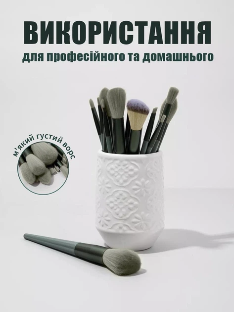 Пензлики для макіяжу обличчя тіней тонального крему професійні VMHouse пензлі дорожній набір 13 пензлів + Подарунок чохол зелений (0121-0101) - Фото 5 Пензлики для макіяжу обличчя тіней тонального крему професійні VMHouse пензлі дорожній набір 13 пензлів + Подарунок чохол зелений (0121-0101) - зображення 5