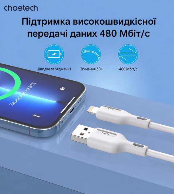 Кабель Choetech USB-A Lightning 1 м 2.4A для передачи данных White (XAL-0003-WH-V2) - изображение 7