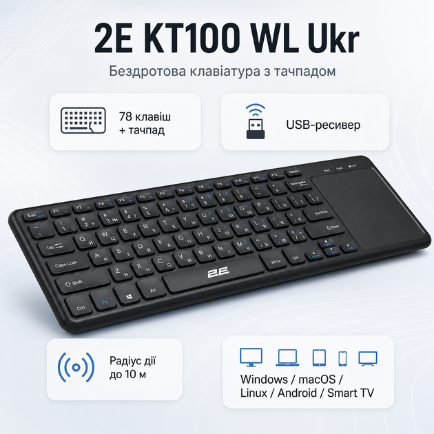 Клавіатура бездротова 2E KT100 WL Ukr 78 клавіш з тачпадом Black (2E-KT100WB_UA) - зображення 2