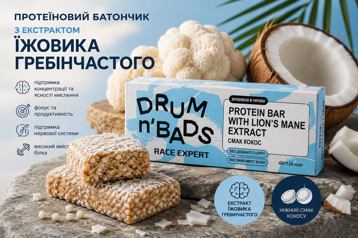 Протеиновый батончик с экстрактом Ежовика Гребенчатого 40 г DRUMn'BADS - Фото 4 Протеиновый батончик с экстрактом Ежовика Гребенчатого 40 г DRUMn'BADS - изображение 4