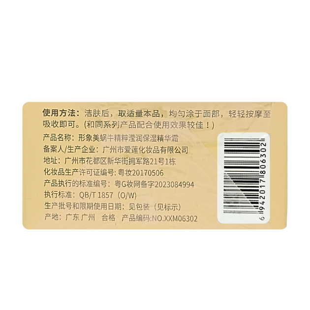 Крем для обличчя Images Snail Essence Moisturizing Cream з муцином равлика 50 мл - Фото 2 Крем для обличчя Images Snail Essence Moisturizing Cream з муцином равлика 50 мл - зображення 2