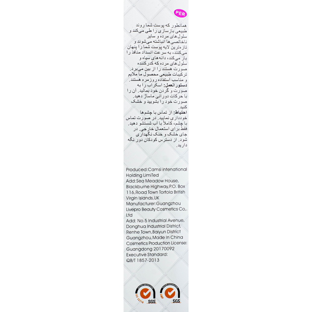 Скраб для вишуканий Pei Mei Collagen Snail Scrub Cream Deep Cleasing 150 мл PM6912 - зображення 6