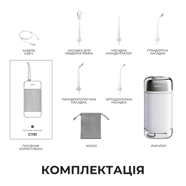Ирригатор Deerma DEM-CY01 - Фото 9 Ирригатор Deerma DEM-CY01 - изображение 9