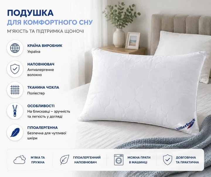 Подушка Billerbeck Лилия 40x60 см белый - изображение 4