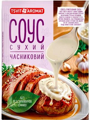 СОУС СУХОЙ ЦветАромат Чесночный сухая смесь без усилителей вкуса 35 г - Фото 1 СОУС СУХОЙ ЦветАромат Чесночный сухая смесь без усилителей вкуса 35 г - изображение 1