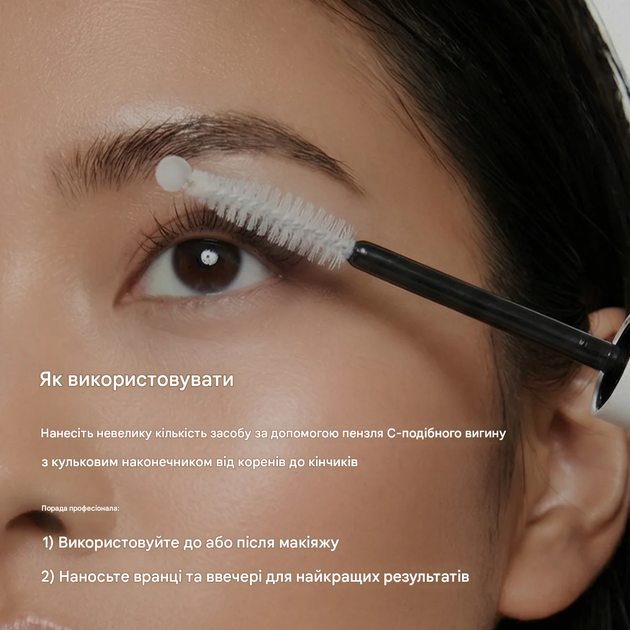 Сироватка для вій Dr.Althea Eye Lash Boost Serum 9ml - изображение 2