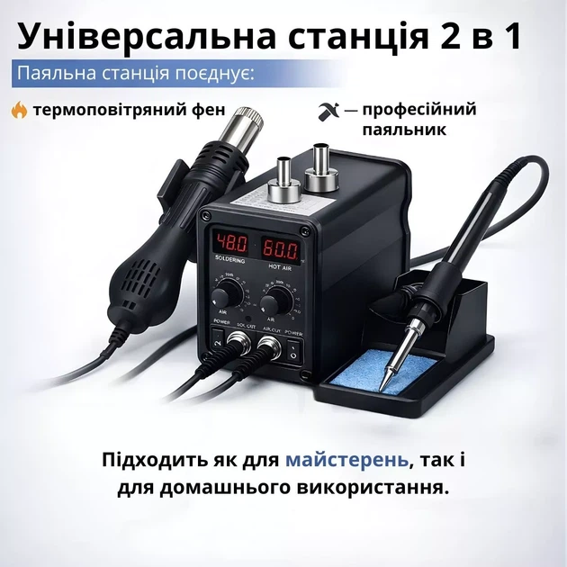 Паяльна станція JCD 2в1 8898 80Вт з термофеном 750Вт, 2xРК, комплектуючі - Фото 11 Паяльна станція JCD 2в1 8898 80Вт з термофеном 750Вт, 2xРК, комплектуючі - зображення 11