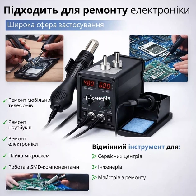 Паяльна станція JCD 2в1 8898 80Вт з термофеном 750Вт, 2xРК, комплектуючі - Фото 13 Паяльна станція JCD 2в1 8898 80Вт з термофеном 750Вт, 2xРК, комплектуючі - зображення 13