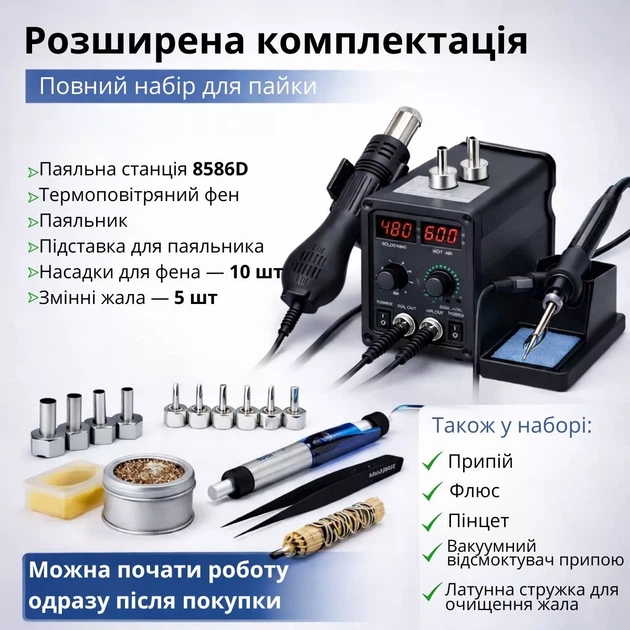 Паяльна станція JCD 2в1 8898 80Вт з термофеном 750Вт, 2xРК, комплектуючі - Фото 14 Паяльна станція JCD 2в1 8898 80Вт з термофеном 750Вт, 2xРК, комплектуючі - зображення 14