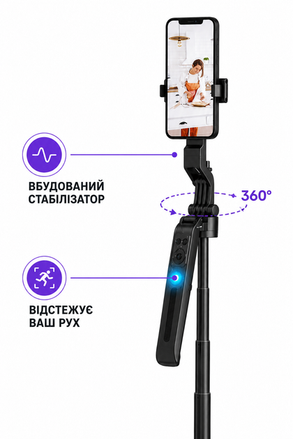 Смарт штатив для телефона с AI-отслеживанием движения NeePho, стабилизатором, Bluetooth пультом, 360° вращением, трипод/селфи-палка, 185 см, для iPhone и Android - изображение 3